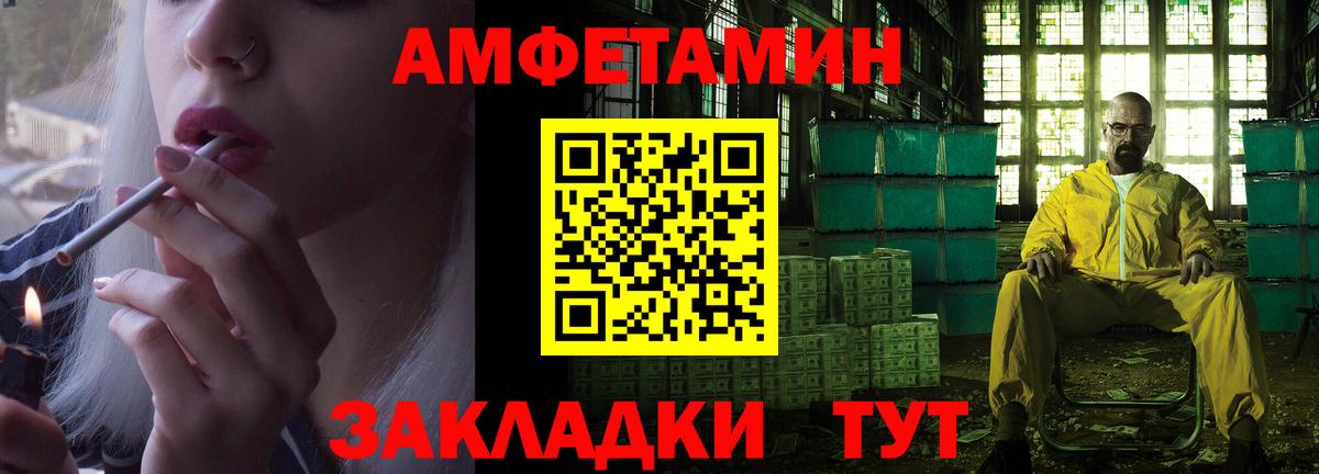 Амфетамин 98%  гидра ССЫЛКА  Тавда  Вход с VPN  Амфетамин 