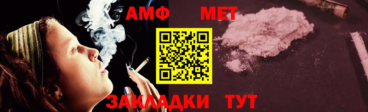Амфетамин 97% Тавда