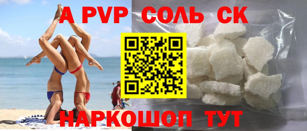 Alpha PVP  Вход с VPN  Alpha PVP крисы CK  Alfa_PVP VHQ  Тавда  A PVP мука 