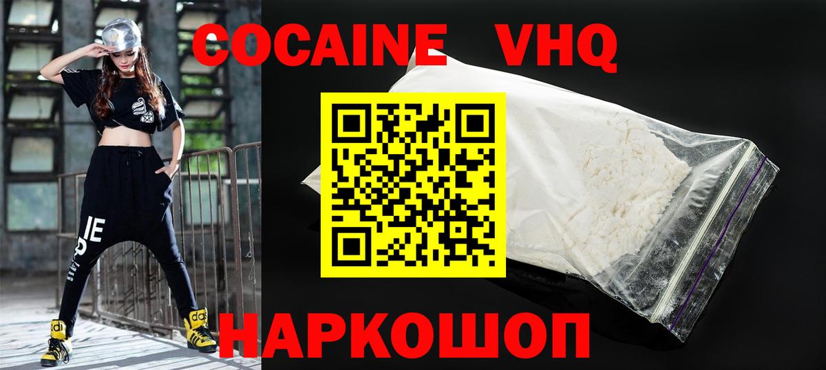 Тавда  Кокаин Fish Scale  Вход с VPN  COCAIN 97% 