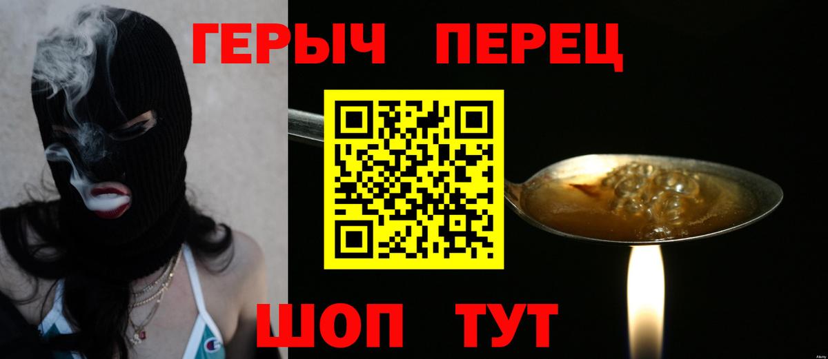ГЕРОИН гречка Тавда