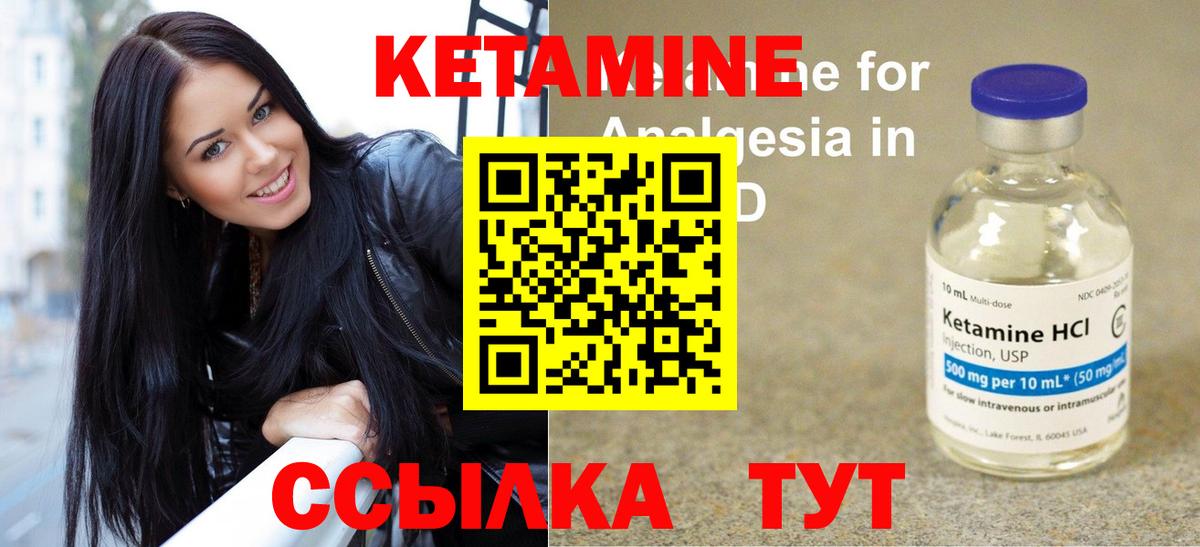 КЕТАМИН VHQ  КЕТАМИН ketamine  нарко площадка официальный сайт  Тавда  Вход с VPN 