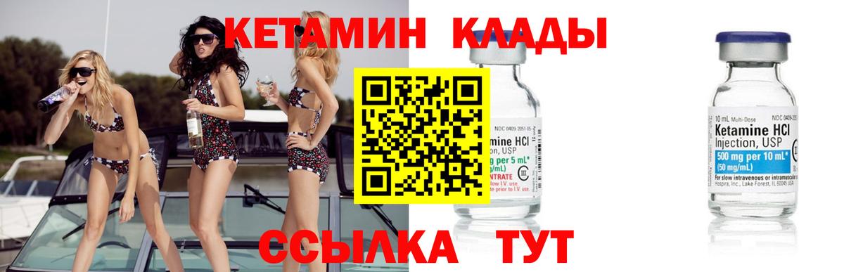 КЕТАМИН ketamine Тавда