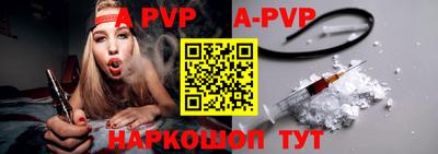 альфа пвп Нальчик