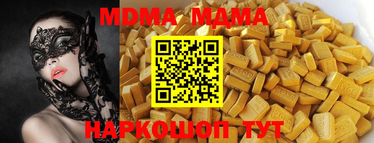 MDMA  MDMA VHQ  Вход с VPN  Тавда 