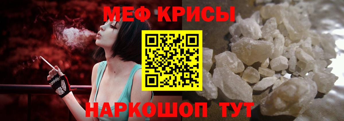 МЯУ-МЯУ мука  Вход с VPN  Тавда  Меф  Мефедрон мяу мяу 