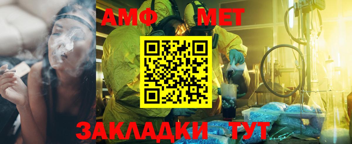 Тавда  Первитин  Вход с VPN  МЕТАМФЕТАМИН витя 