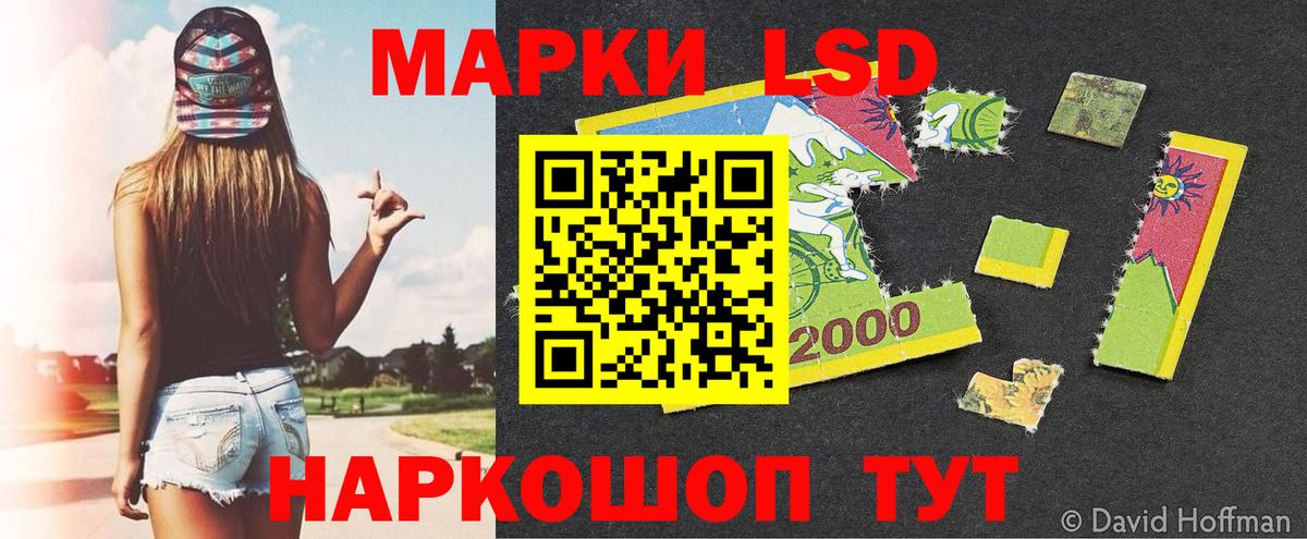 Марки NBOMe 1500мкг Тавда