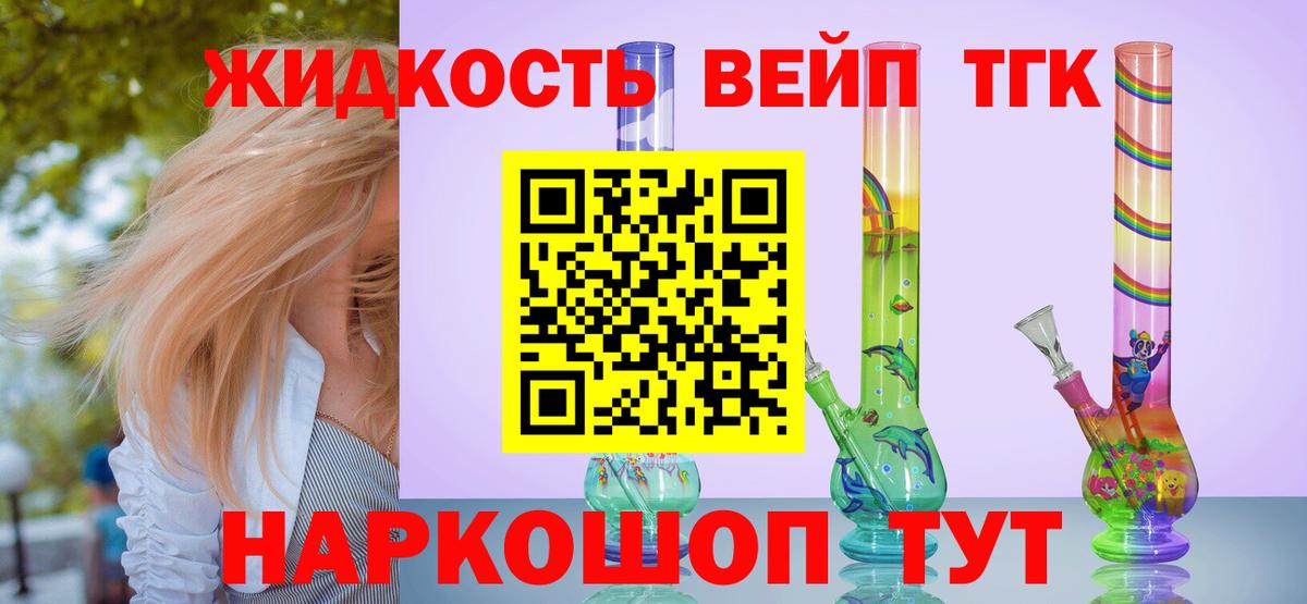 Тавда  Дистиллят ТГК жижа  Вход с VPN 