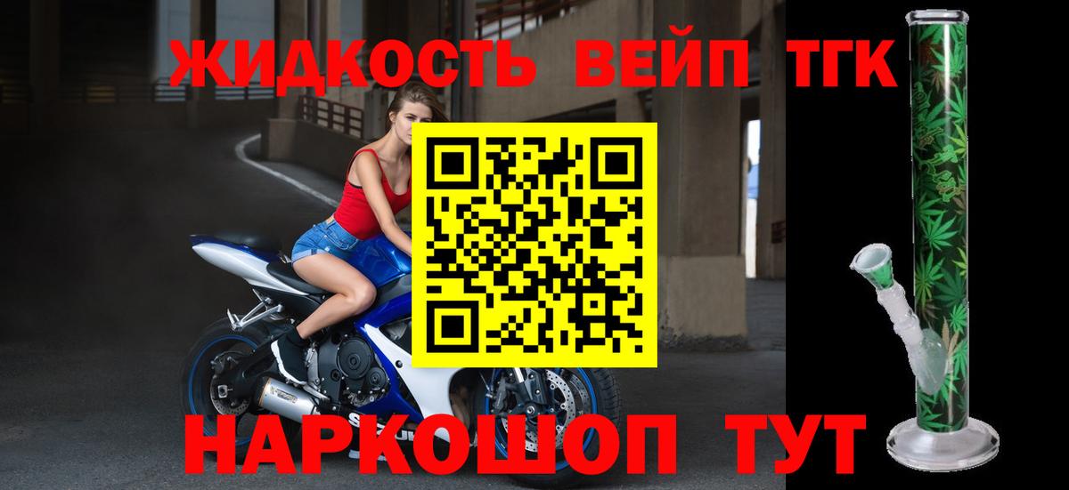 Дистиллят ТГК вейп Тавда